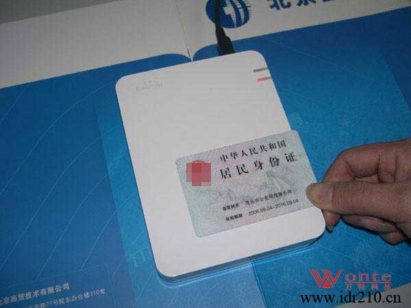 安徽酒店登记启用精伦二代身份证读卡器IDR210